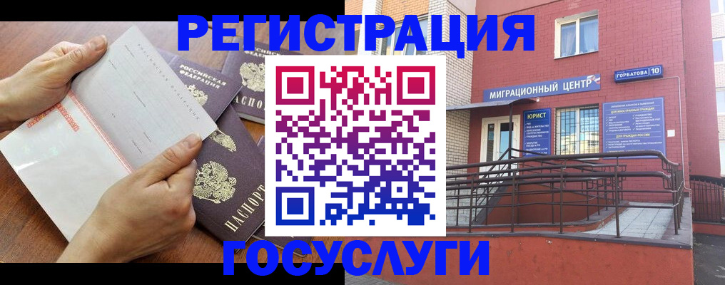 прописка регистрация в Татарске