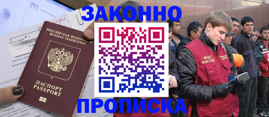 пропишу в квартире в Татарске