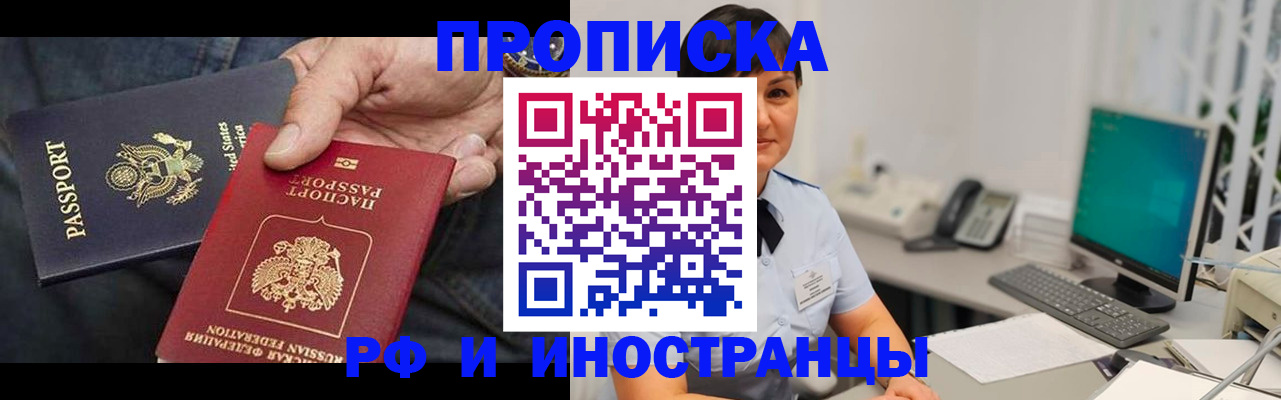 временная регистрация адрес в Татарске