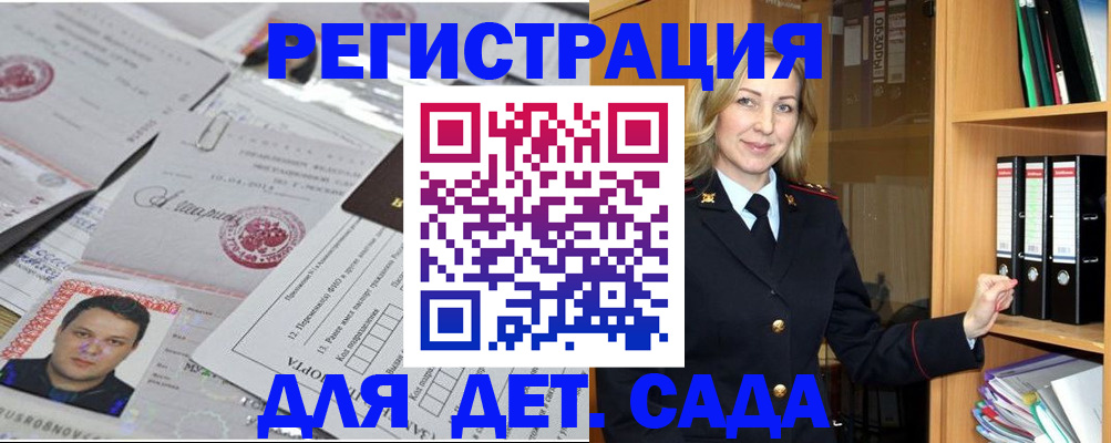 найти адрес прописки в Татарске