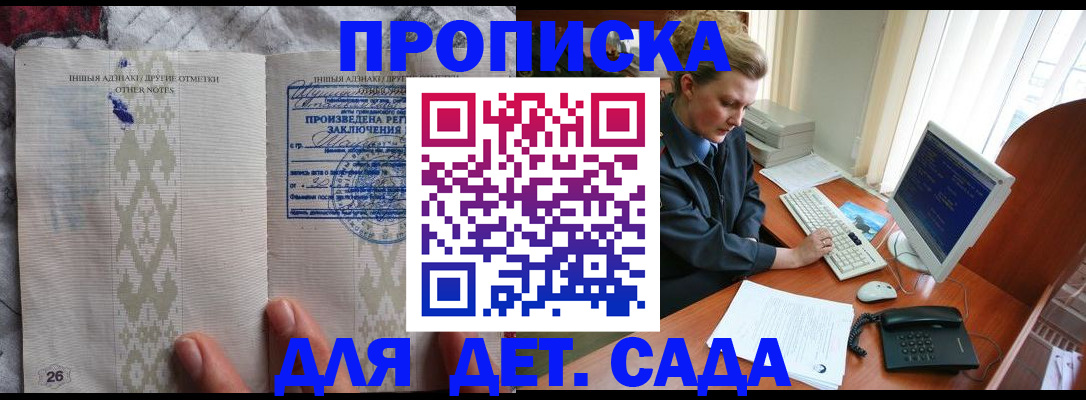 временная регистрация поиск в Татарске